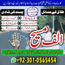 Famous amil baba,  Bangali Amil baba,  Amil baba Bangali,  Bangali Amil,  amil baba in faisalabad,  najoomi baba in pakistan,   kala jadu amil baba,  real amil baba,  Amil baba Kala jadu,  ,