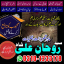 Amil Baba in Pakistan,  kala jadu expert,  Black magic Specialsit,  Amil Baba in Karachi,  Amil Baba in Lahore,  Amil Baba in USA,