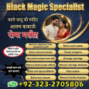 kala jadu expert amil baba, black magic expert amil baba, amil baba in usa, amil baba in uk, amil baba in canada, famous amil baba in uk,