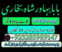 uk,best amil baba karachi,no1 amil baba in lahore specialist