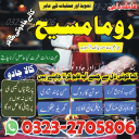 authentic amil baba,  Amil baba in Pakistan,  amil baba in karachi,  amil baba in lahore,