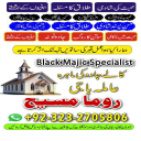 international famous amil baba, kala jadu expert amil baba, amil baba in lahore, amil baba