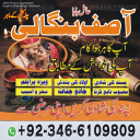 AMIL baba -Trusted Black Magic Specialist to Solve Divorce Issues Fast