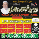 amil baba pakistan, Amil Baba in Lahore, Amil baba in Karachi, Amil baba in USA, Black Magic removal, Kala jadu expert amil baba amil baba in UK, Love Marriage Expert,