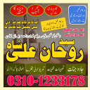 amil baba, amil baba in pakistan, real amil baba, amil baba in lahore, famous amil baba, amil baba in karachi, amil baba in uk, amil baba in canada. authentic amil baba, amil baba contact number,  amil baba in usa,
