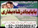 online amil baba in karachi kala jadu pakistan , best in uk amil baba in pakistan, amil baba in usa, kala jadu