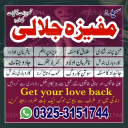 O9 Amil baba in Rawalpindi Kala jadu karne ka tarika Famous Bangali baba in Hyderabad