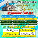 amil baba in usa, amil baba in uk, amil baba in canada, amil baba in Pakistan, Amil baba in lahore, amil baba