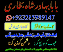 No 1 Online Istikhara Amil Baba Pakistan Amil Baba In Karachi Amil Baba In Lahore