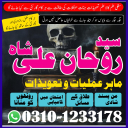 Amil Baba in Pakistan,  kala jadu expert,  Black magic Specialsit,  Amil Baba in Karachi,  Amil Baba in Lahore,  Amil Baba in USA,  Top 10 Amil Baba,  black magic specialist,   Amil Baba in UK,  authentic amil baba,