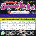 amil baba in usa, amil baba in uk, amil baba in canada, amil baba in Pakistan, Amil baba in lahore, amil baba