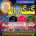 Amil Baba in Pakistan, kala jadu expert, Black magic Specialsit,