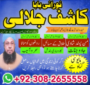 no1 best amil baba in pakistan authentic amil in pakistan best amil in pakistan best aamil in pakistan