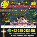 amil baba pakistan, Amil Baba in Lahore, Amil baba in Karachi, amil baba,  Amil baba in USA, Love Marriage Expert, Black Magic removal,  Kala jadu expert amil baba, amil baba in UK,