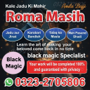 kala jadu expert amil baba, black magic expert amil baba, amil baba in usa, amil baba in uk, amil baba in canada, famous amil baba in uk,