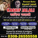 amilbaba in lahore noori ilam amilbaba autralia