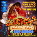 amil baba, amil baba pakistan, Amil Baba in Lahore, Amil baba in Karachi,  Amil baba in USA, Black Magic removal, Kala jadu expert amil baba amil baba in UK, Love Marriage Expert,