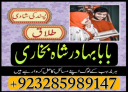 Amil Baba in UK, Amil baba in Lahore, amil baba, amil baba in Karachi, amil baba in Canada, Amil Baba