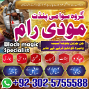 amil baba, amil baba in lahore, amil baba in Pakistan, amil baba in karachi