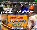 .Authentic Amil Baba for Long-Distance Anxiety, Isolation & Emotional Healing in USA & Australia, Top Listed Amil Baba in Baloshistan, Best Amil Baba in Noorani Baba