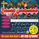 amil baba pakistan, Amil Baba in Lahore, Amil baba in Karachi, amil baba,  Amil baba in USA, Love Marriage Expert, Black Magic removal,  Kala jadu expert amil baba, amil baba in UK,