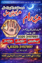 International amil Baba Manpasand shadi k wazifa