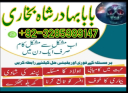 amil baba in karachi, amil baba in lahore, real amil baba, amil baba in canada, amil baba in usa, amil baba in uk, amil baba in islamabad, amil baba in pakistan, asli amil baba, black magic expert,