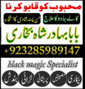 online kala ilam, bangali amil baba in lahore amil baba real amil.uk