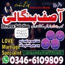Best amil baba for love marriage Divorce & black magic removal "Trusted amil baba for husband wife problem" 03466109809Best amil baba for love marriage Divorce & black magic removal "Trusted amil baba for husband wife problem" 03466109809