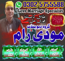 Amil baba in Pakistan, amil baba in usa, amil baba in uk, amil baba
