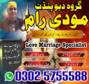 kala jadu wala amil baba modiram karachi