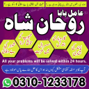 Amil baba in pakistan, amil baba karachi, Amil baba lahore, Amil baba bangali, Kala jadu ka tor, Kala jadu expert, Amil baba kala jadu, Kala jadu amil,