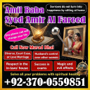 real amil baba, famous amil baba, asli amil baba, Amil baba in Pakistan, amil baba in karachi, amil baba in lahore, amil baba in islamabad, Bangali baba in pakistan, Kala jadu expert,