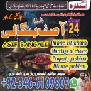 Amil Baba -Amil baba in karachiAmil baba-From Hardship to Blessings: Transform Your Destiny with Rohani Ilaj.