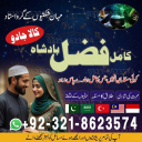 Amil baba, asli amil baba, bangali baba, peer baba, baba bangali, kala jadu, black magic,