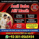 vashikaran expert contact number,  vashikaran specialist contact number, Amil baba in Pakistan, amil baba in karachi,