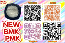 PMK 28578-16-7 linked to BMK 5449-12-7 reserves