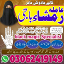 black magic expert, black magic specialist, kala jadu expert amil baba, amil baba in pakistan, amil baba in usa