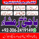 Amil baba in pakistan, Kala jadu amil, Amil baba lahore, Kala jadu ka tor, amil baba karachi,  Kala jadu expert, Amil baba bangali, Amil baba kala jadu,