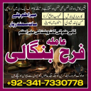 black magic specialist no1 love marraige expert amil baba in pakistan kala jadu kala ilam k mahir