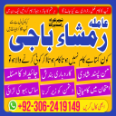 amil baba, amil baba contact number,  amil baba in pakistan, real amil baba, amil baba in lahore, famous amil baba, amil baba in karachi, amil baba in uk, amil baba in canada. authentic amil baba, amil baba in usa,