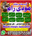Bangali Amil Baba Pakistan,World Top 1 Amil baba in Lahore,Astrologer Amil Baba in USA,Black Magic Specialist UK,