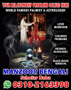 No1 amil baba in Pakistan, kala jadu expert 03102163398, black magic specialist in Lahore,