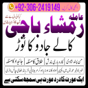 amil baba, amil baba contact number,  amil baba in pakistan, real amil baba, amil baba in lahore, famous amil baba, amil baba in karachi, amil baba in uk, amil baba in canada. authentic amil baba, amil baba in usa,