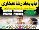 No1+ Black magic expert specialist in Pakistan, Kala jadu specialist in Pakistan Amil baba in Pakistan