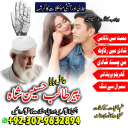 Powerful Amil baba for black magic removel