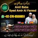 love marriage specialist, amil baba in canada, Black magic expert, Amil baba in Pakistan, amil baba in karachi, amil baba in lahore, real amil baba,