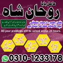 Amil baba in pakistan, amil baba karachi, Amil baba lahore, Amil baba bangali, Kala jadu ka tor, Kala jadu expert, Amil baba kala jadu, Kala jadu amil,
