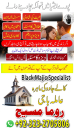 kala jadu expert, Black magic expert, love marriage specialist astrologer, Famous amil baba, Bangali Amil baba, Amil baba Bangali, Bangali Amil, najoomi baba in pakistan, kala jadu amil baba, real amil baba, Amil baba Kala jadu,