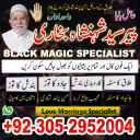 amil baba, amil baba pakistan, Amil Baba in Lahore, Amil baba in Karachi,  Amil baba in USA, Black Magic removal, Kala jadu expert amil baba amil baba in UK, Love Marriage Expert,
